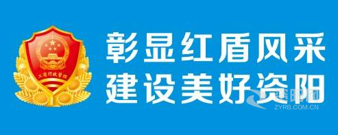 日女人逼大片儿资阳市市场监督管理局